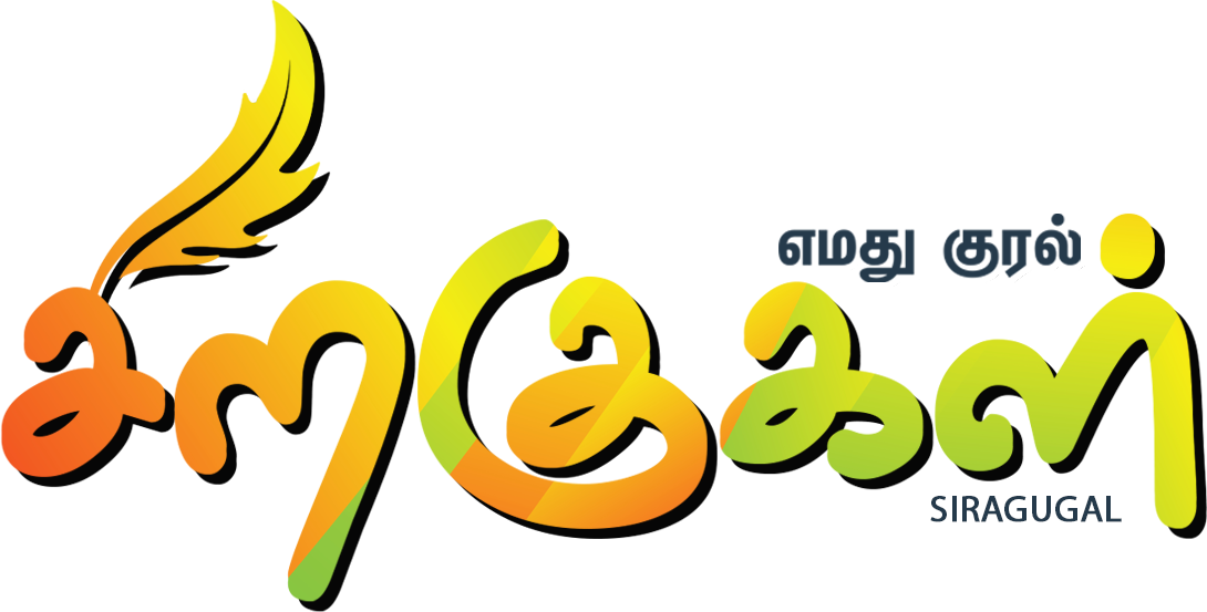 Siragugal Fm Tamil Srilanka station logo