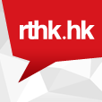 香港普通话台 station logo