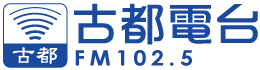 古都電台 station logo